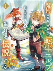 AI漫剧全集免费观看《夜航九万里》封面