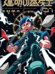 AI漫剧全集免费观看《纸上江湖》封面